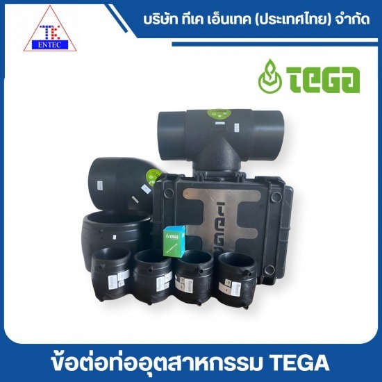 ข้อต่อท่ออุตสาหกรรม TEGA ข้อต่อท่ออุตสาหกรรม TEGA